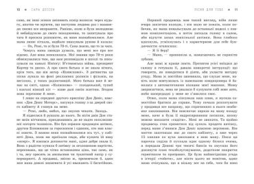 Пісня для тебе - фото 5