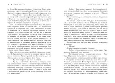 Пісня для тебе - фото 6