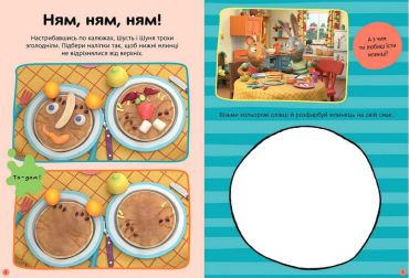 Шусть і Шуня. Нумо гратися! Стікербук із завданнями - фото 3