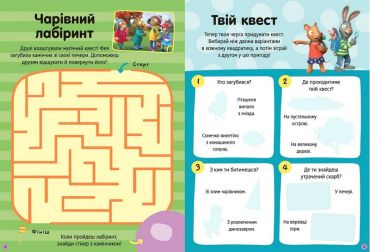 Шусть і Шуня. Як гарно надворі! Стікербук із завданнями - фото 3