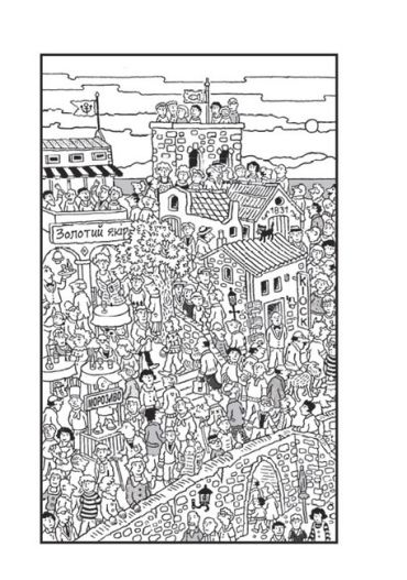 Знайди Злочинця. Полювання на доктора Штруппека - фото 6