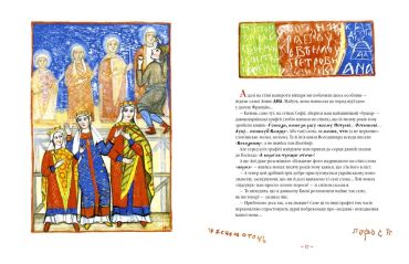 Київська князівна — королева Франції - фото 4