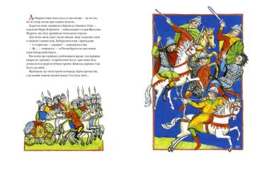 Київська князівна — королева Франції - фото 5