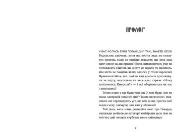 Кохання та джелато - фото 2