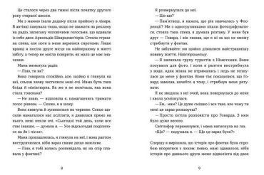 Кохання та джелато - фото 3