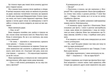 Кохання та джелато - фото 4