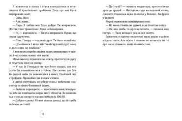 Кохання та джелато - фото 5