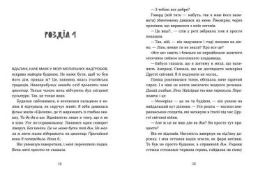 Кохання та джелато - фото 6