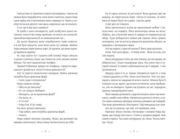 Дивовижна історія Аґнес Сесилії - фото 3