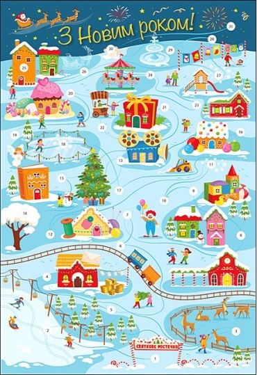 Адвент-календар. Святкове містечко. Чекаємо на 2023! - фото 2