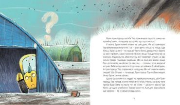 Тор - тракторець, що тягне танк - фото 2