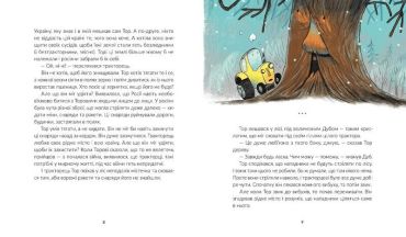 Тор - тракторець, що тягне танк - фото 4