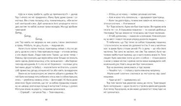 Тор - тракторець, що тягне танк - фото 5