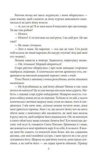 Пригоди Тома Соєра - фото 3