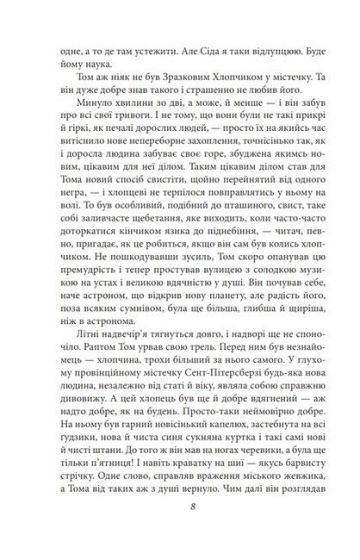 Пригоди Тома Соєра - фото 6