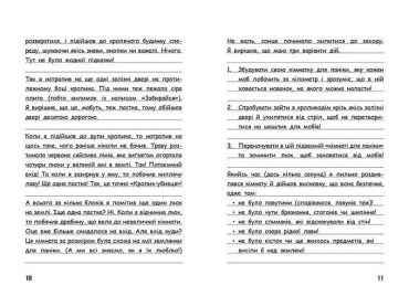 Вімпі Стів. Книга 5. День поганого кроля! - фото 5