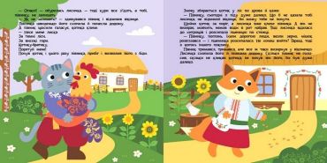 Котик і півник. Театр у кишені - фото 3