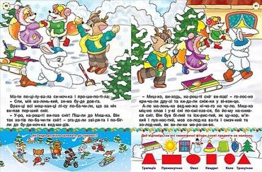 Повчальні казки. Червона - фото 3