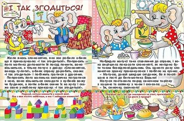 Повчальні казки. Червона - фото 4