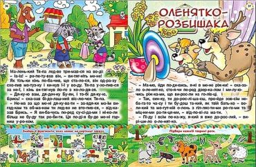 Повчальні казки. Синя - фото 3