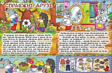 Повчальні казки. Синя - фото 4