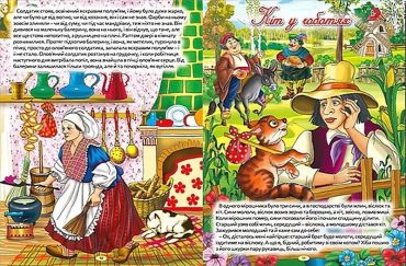 Найкращі казки. Червона - фото 2