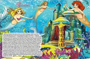 Найкращі казки. Синя - фото 4