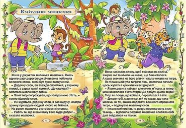 Розумні казки. Блакитна - фото 2