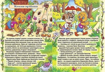 Розумні казки. Блакитна - фото 4