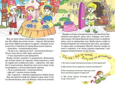 Навчайся - розважайся. Принцеси та Феї (зелена) - фото 3