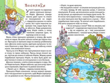 Навчайся - розважайся. Принцеси та Феї (зелена) - фото 4