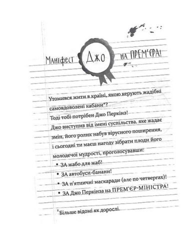 Це 12-річний премєр-міністр - фото 3