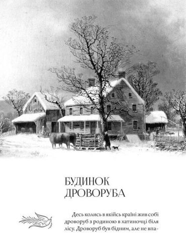 Синій птах - фото 2