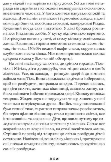 Синій птах - фото 3