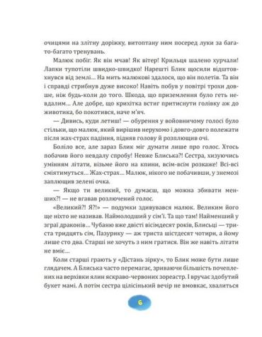 Пригоди Хоробрика - фото 5