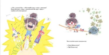 Потаємна суперсила - фото 3