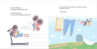 Потаємна суперсила - фото 4