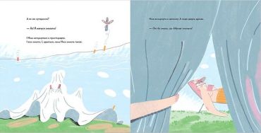 Потаємна суперсила - фото 5