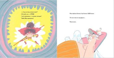 Потаємна суперсила - фото 6