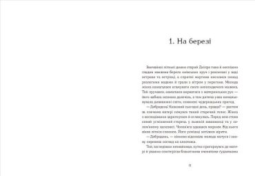 Семенові зорі - фото 2