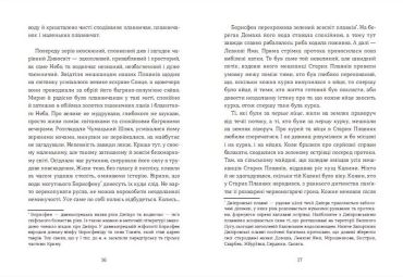 Семенові зорі - фото 5