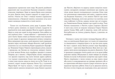 Семенові зорі - фото 6