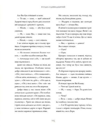 Тореадори з Васюківки. Велике ілюстроване видання. Книга 1 - фото 6