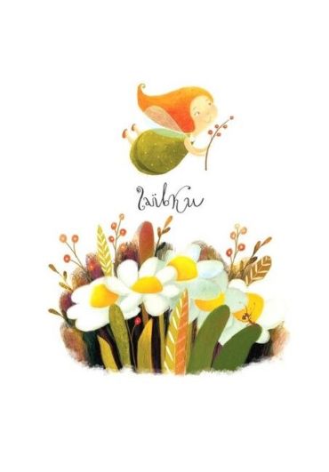 Чеберяйчики - фото 5