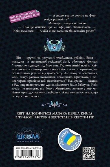 Незабудка. Книга 1. Те, що неможливо побачити на світлі - фото 6