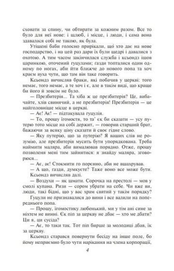 Камiнна душа - фото 3