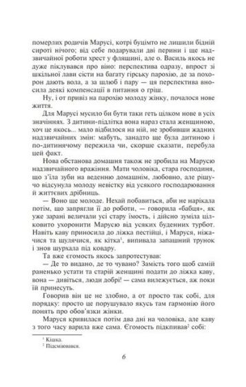 Камiнна душа - фото 5