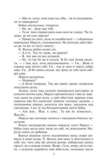 Камiнна душа - фото 6