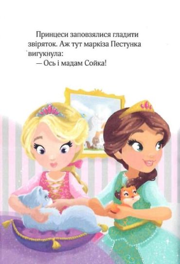 Юні ветеринарки і веселкове лоша - фото 8