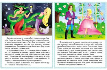 Казки. Хлопчик-Мізинчик. Русалонька. Свинопас. Ріке-Чубчик - фото 4